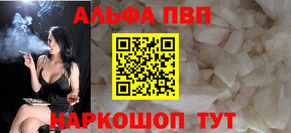 Alpha-PVP СК Благовещенск