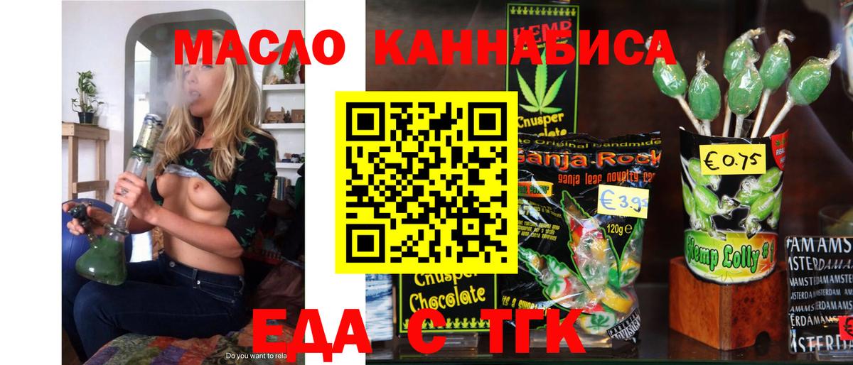 Cannafood марихуана  Вход с VPN  Благовещенск 