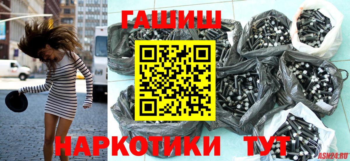 ГАШИШ hashish Благовещенск