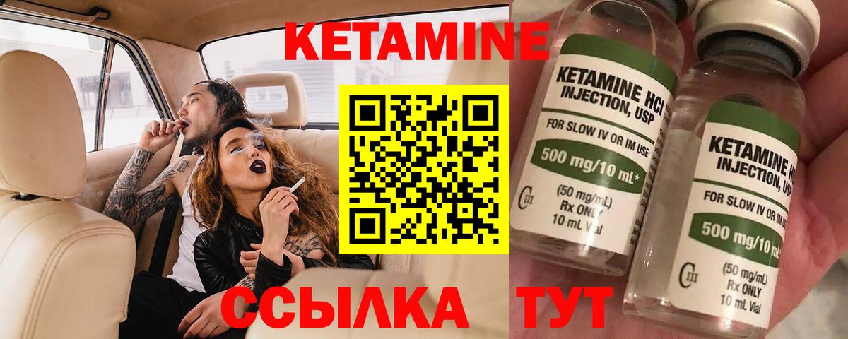 Кетамин ketamine  Вход с VPN  Благовещенск 