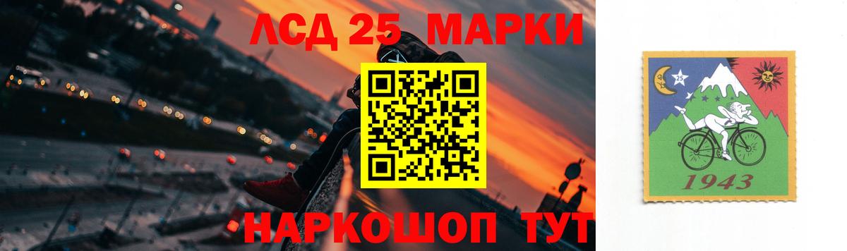 Благовещенск  ЛСД экстази кислота  LSD-25 экстази ecstasy  Вход с VPN 