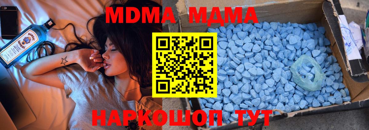 MDMA crystal Благовещенск