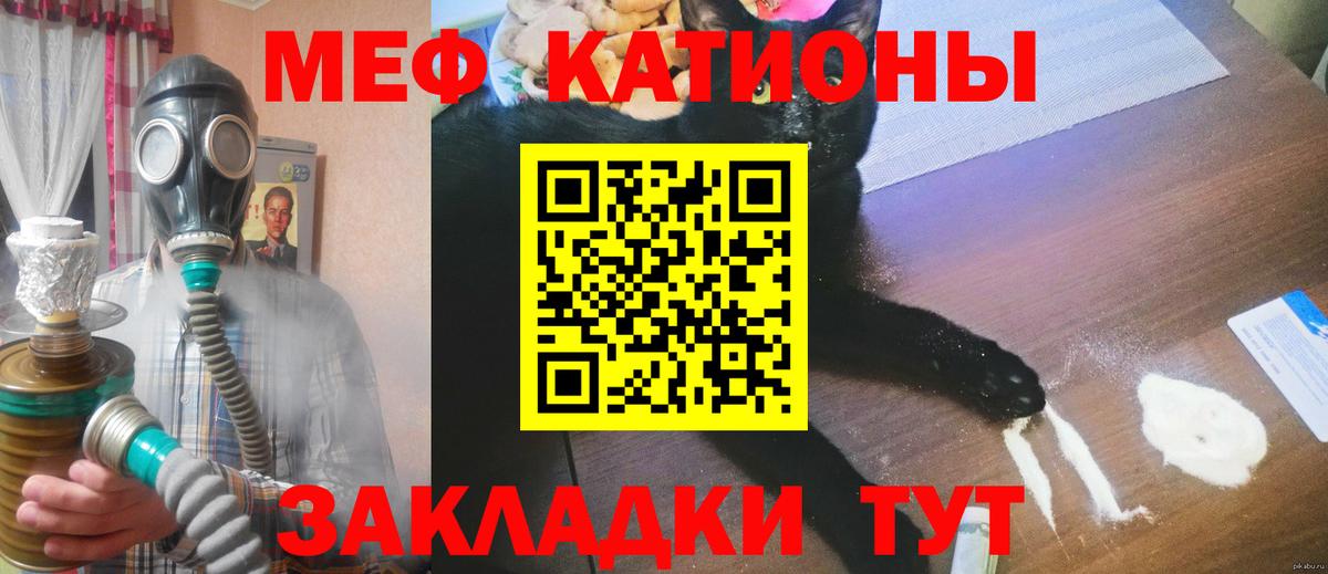 Мефедрон 4 MMC  Меф мука  МЕФ  Благовещенск  Вход с VPN 