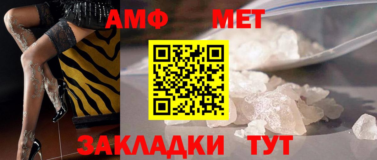 Первитин кристалл Благовещенск