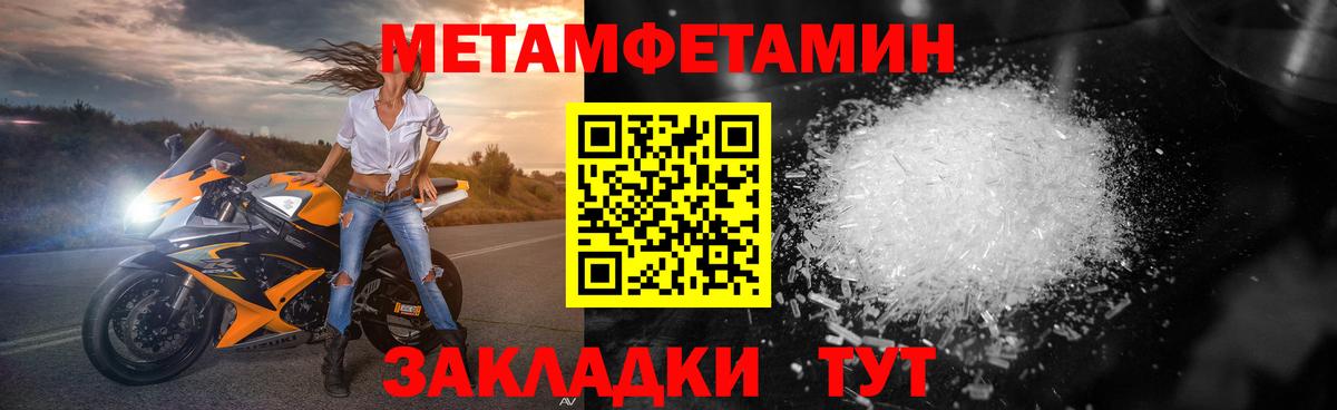 Благовещенск  Метамфетамин Декстрометамфетамин 99.9%  Вход с VPN 