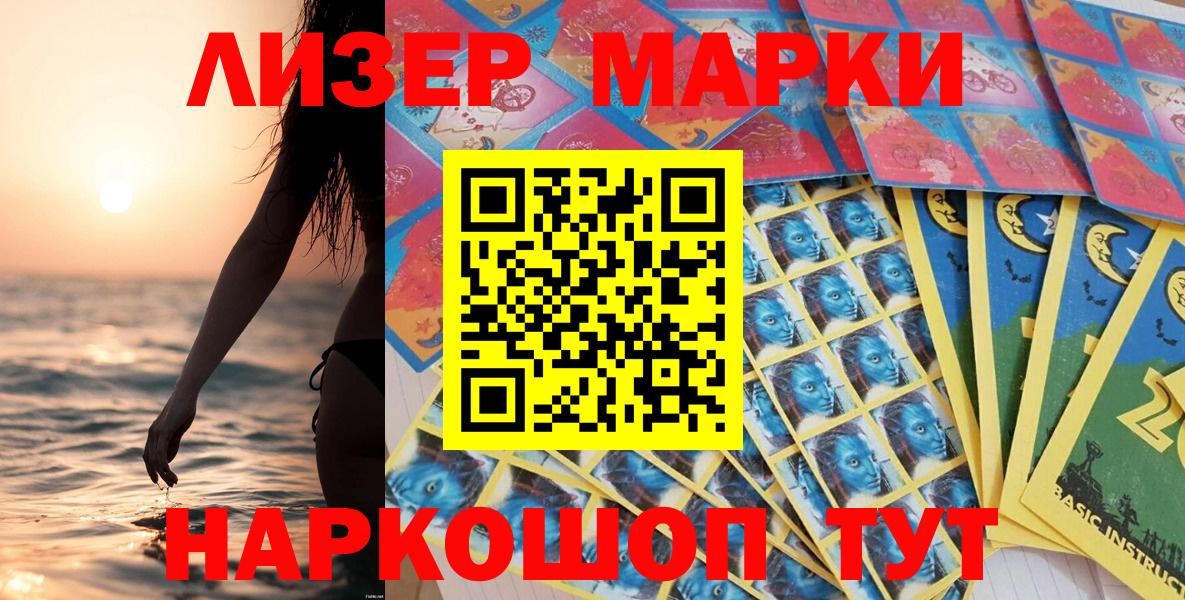 Благовещенск  Марки N-bome 1,5мг  Марки N-bome 1,5мг  Вход с VPN 