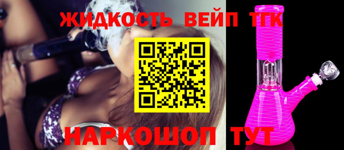 ТГК концентрат  Дистиллят ТГК гашишное масло  Благовещенск  купить закладку  Вход с VPN 