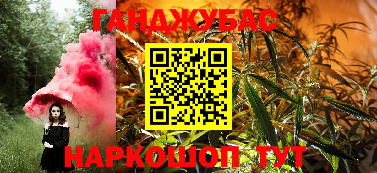Конопля индика Благовещенск